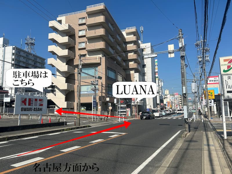 名古屋方面から駐車場への概観写真